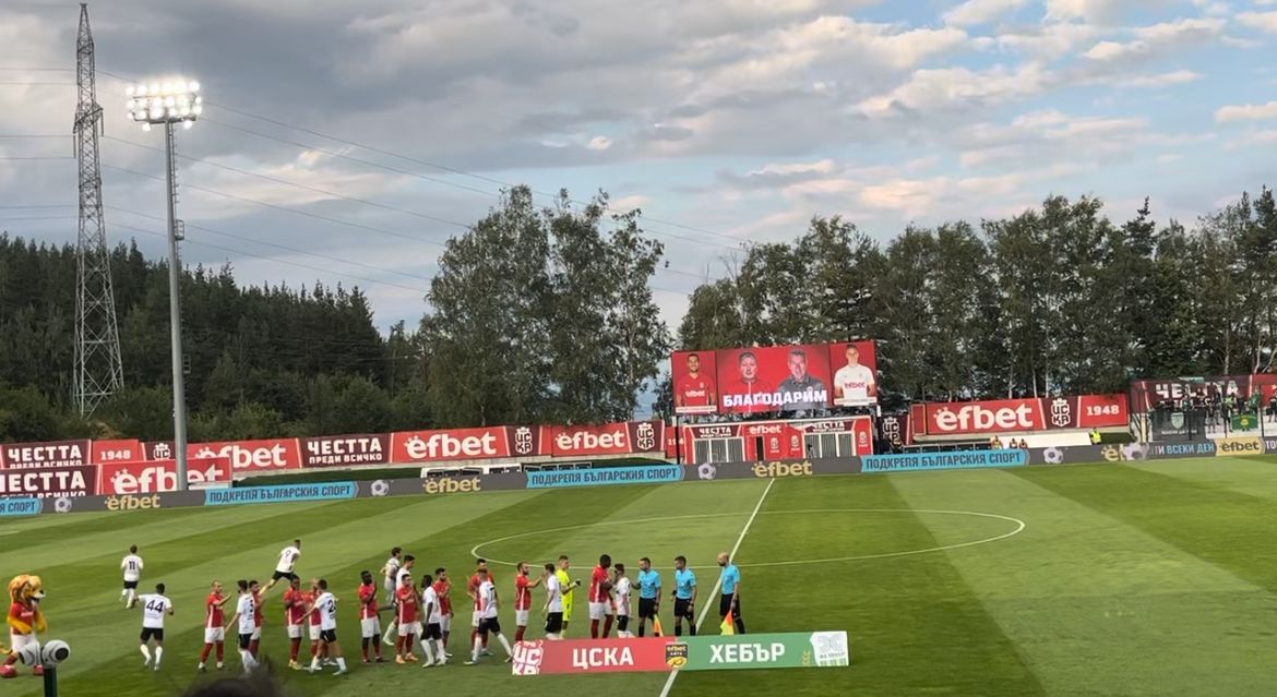 CSKA 1948